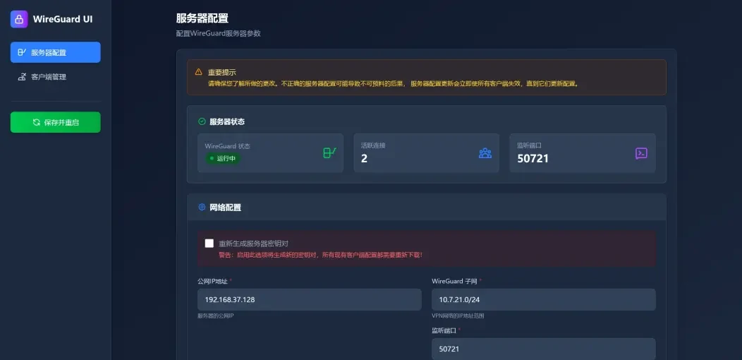 实习经历